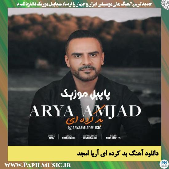 Arya Amjad Bad Kardei دانلود آهنگ بد کرده ای از آریا امجد